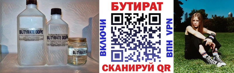 цена   Западная Двина  Бутират оксана 