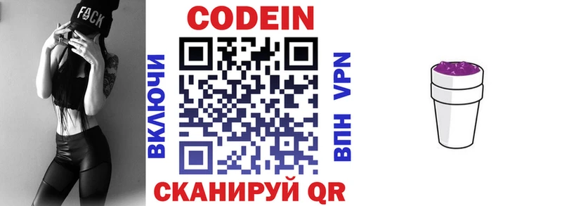 Codein Purple Drank магазин наркотиков Западная Двина