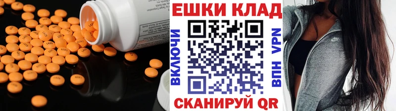 Экстази 280мг  Западная Двина 