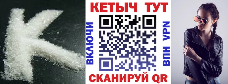 закладки  Западная Двина  КЕТАМИН ketamine 